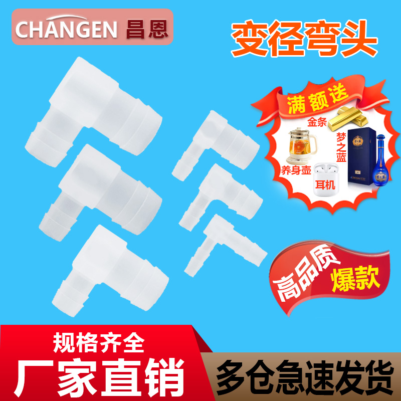 耐腐蚀耐臭氧食品级医疗直通弯头