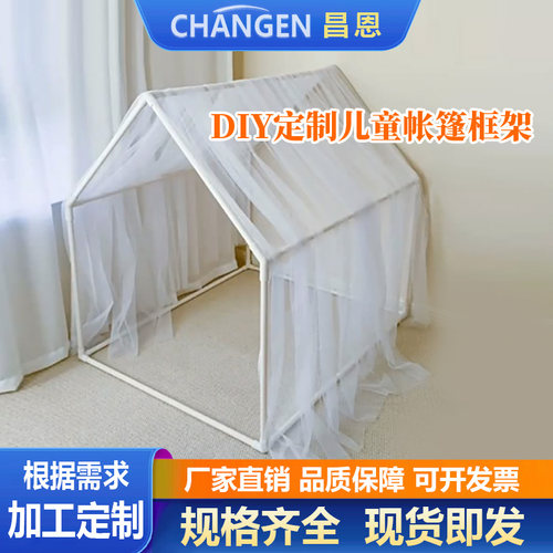 室内儿童房pvc定制小屋子中式diy