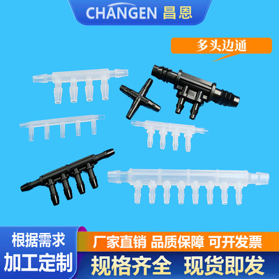 T型接头4通6通8通分流器