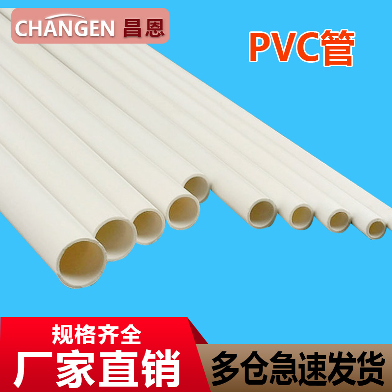 PVC小口径细管圆形塑料水管