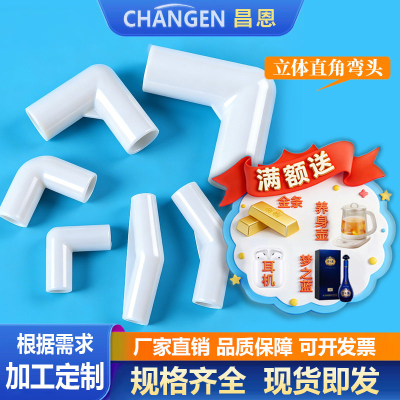 蚊帐接口配件塑料直角两通弯头野营帐篷连接固定杆子家用加厚