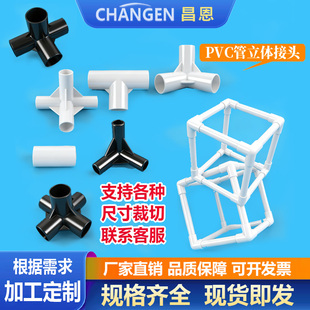细硬管件圆管弯头平面三通水管直接塑料小管子连接件架子接头