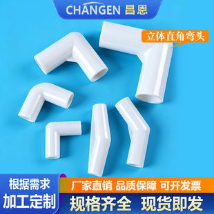 细硬管件圆管弯头立体两通水管多种直接塑料小管子连接件架子接头