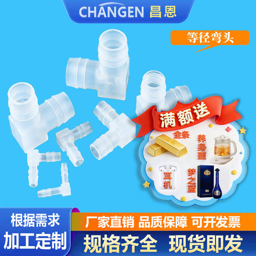 直通食品级耐腐蚀耐臭氧