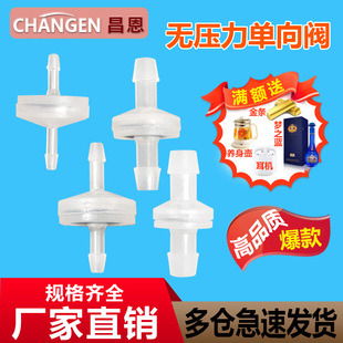 8mm无压力型塑料单向阀止水阀逆止阀抗臭氧止水阀耐油止回阀 2.4