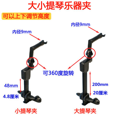 小提琴大提琴乐器麦克风拾音夹