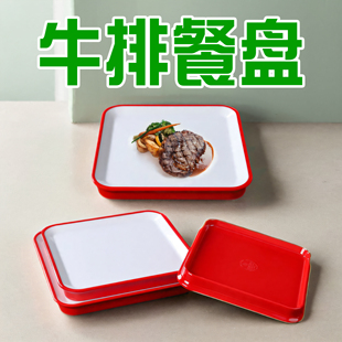 餐具 密胺餐具牛排餐盘高级感盘子轻奢西餐厅菜盘酒店平盘菜碟西式