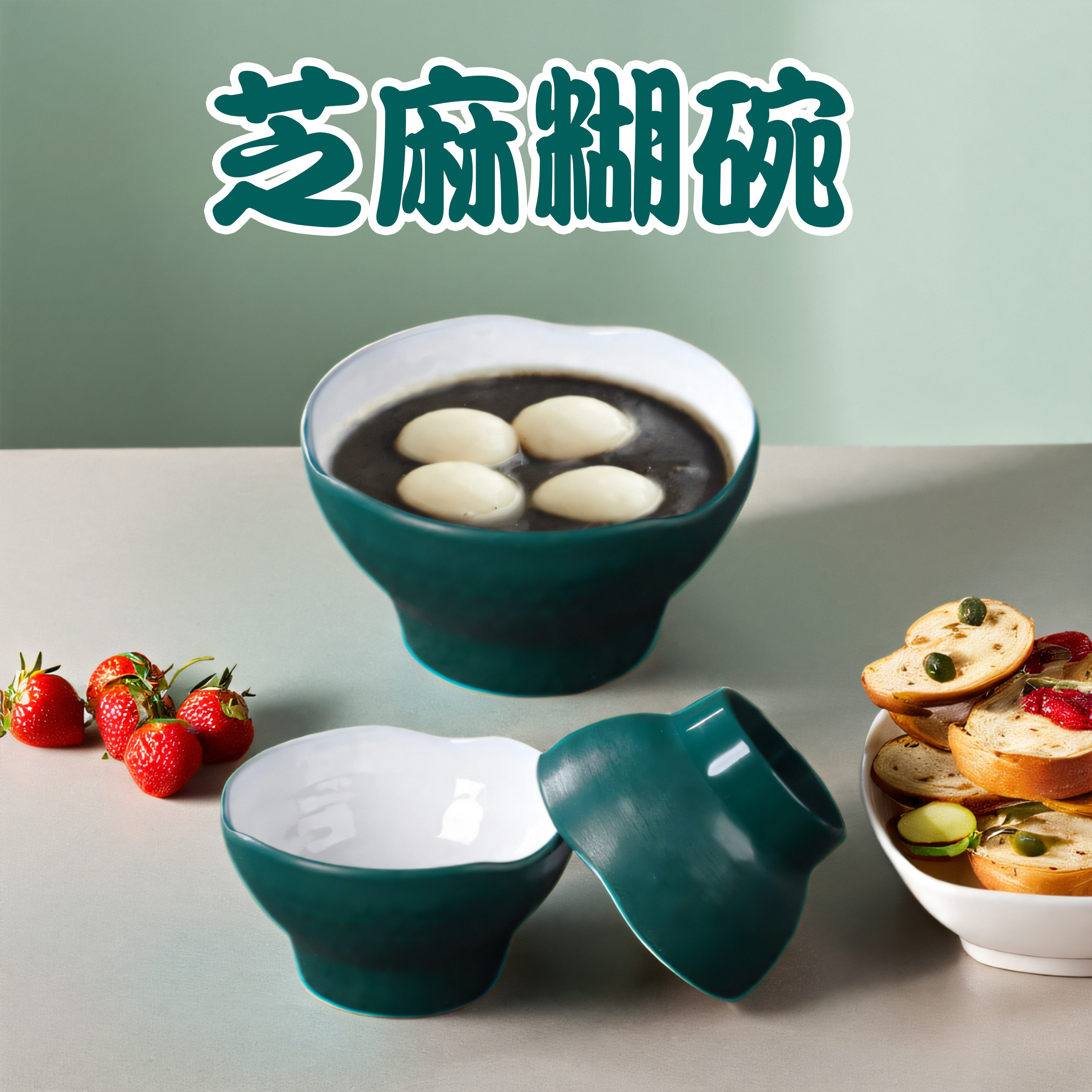 密胺餐具芝麻糊碗精致甜品碗汤圆碗糖水专用碗斗笠碗绵绵冰刨冰碗