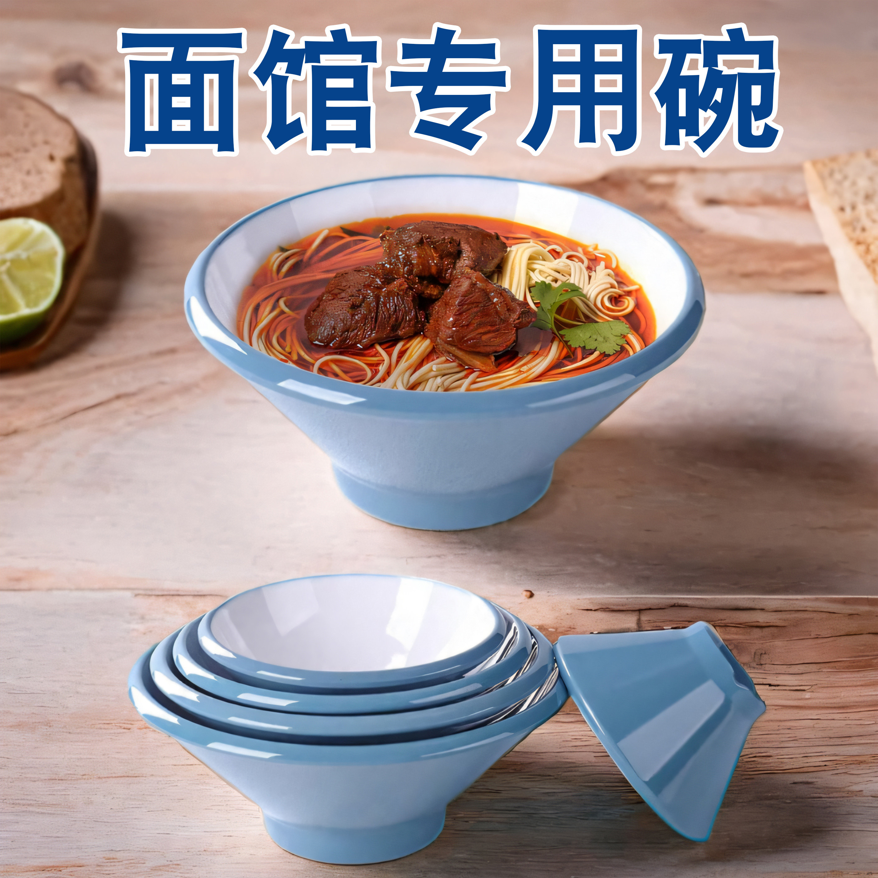 密胺大众密胺面碗面馆专用碗面碗