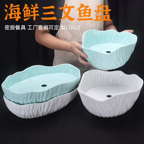 密胺餐具密胺干冰盘商用长方形