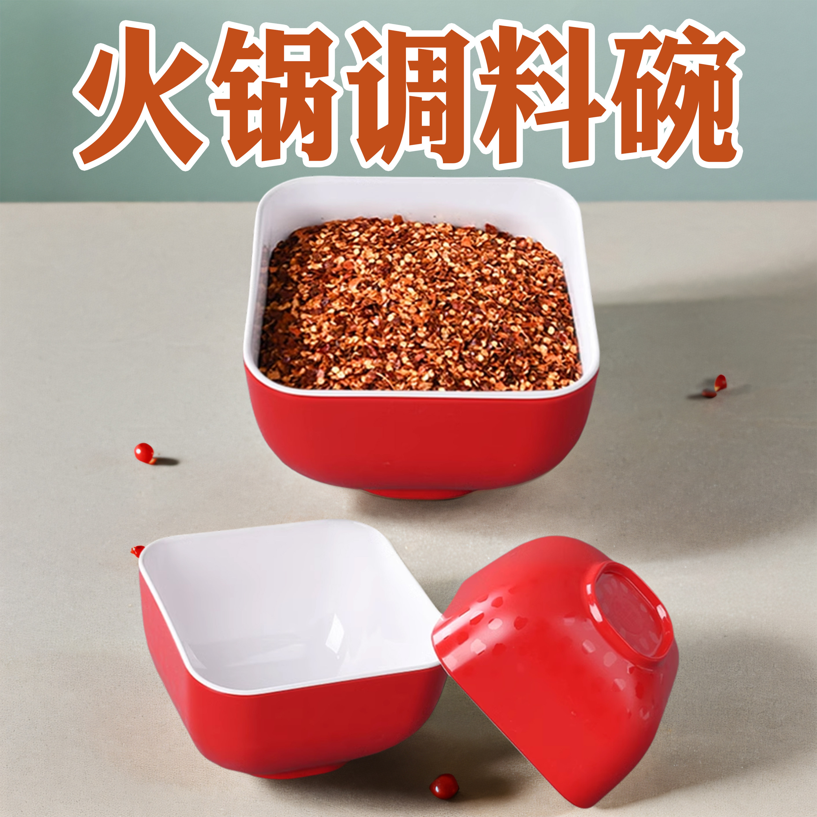 密胺中式大众耐摔密胺餐具调料碗
