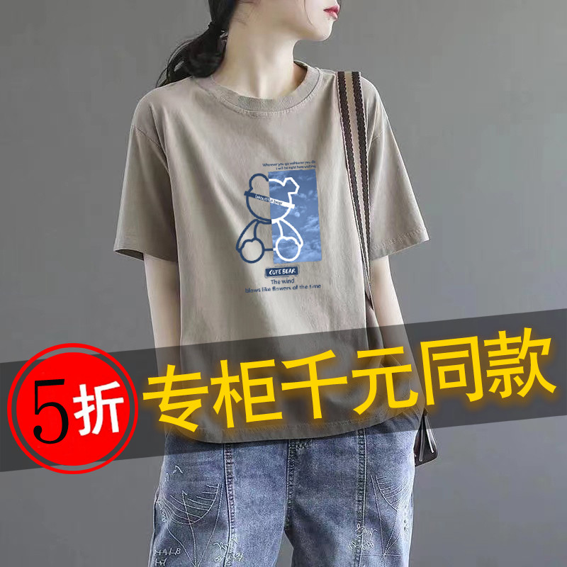 大牌出口短袖女外贸清仓折扣休闲大码T恤夏百搭显瘦纯棉印花上衣