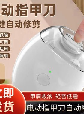 跨境电动指甲刀全自动指甲剪手脚两用磨甲器老人儿童指甲钳修剪器