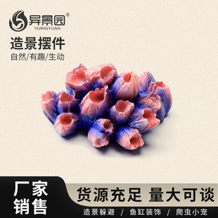 跨境仿真珊瑚礁石造景假山贝壳假珊瑚鱼缸装饰水族箱摆件海缸布景