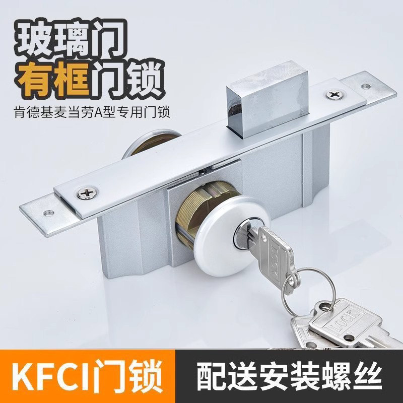 肯德基门锁铝合金型材门玻璃门配件地锁双头面锁芯锁胆通用型