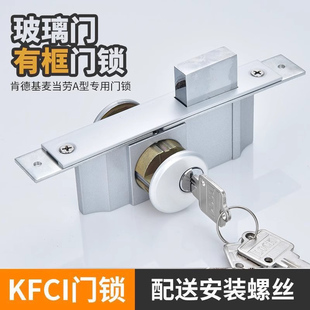 肯德基门锁铝合金型材门有框玻璃门配件地锁双头面锁芯锁胆通用型