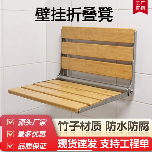 浴室折叠凳座椅淋浴墙壁凳卫生间防滑坐凳洗澡椅玄关换鞋凳子