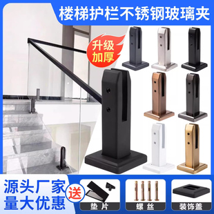 304楼梯扶手不锈钢玻璃夹免打孔固定夹立柱护栏配件落地泳池夹