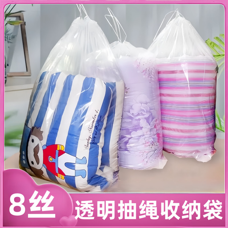 透明被子收纳袋抽绳束口大容量棉被防尘袋换季衣服防潮搬家打包袋