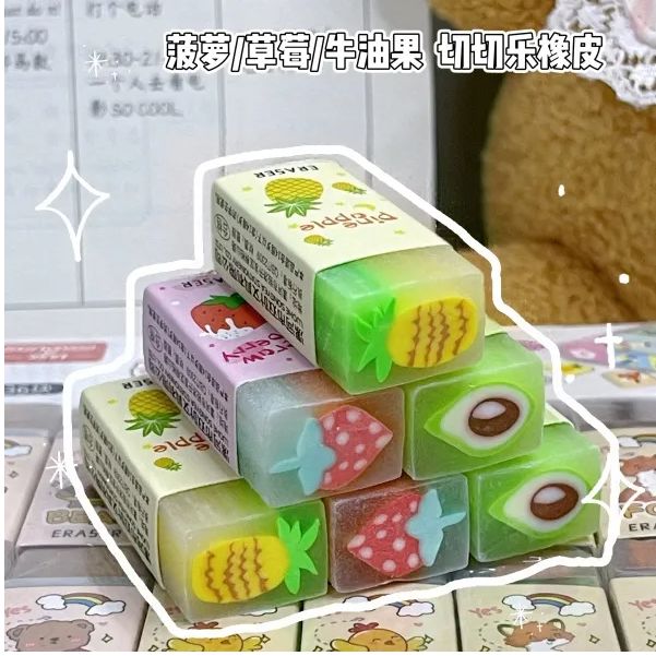 可爱切切乐水果夹心橡皮擦美术果冻色小学生橡皮擦得干净儿童奖品