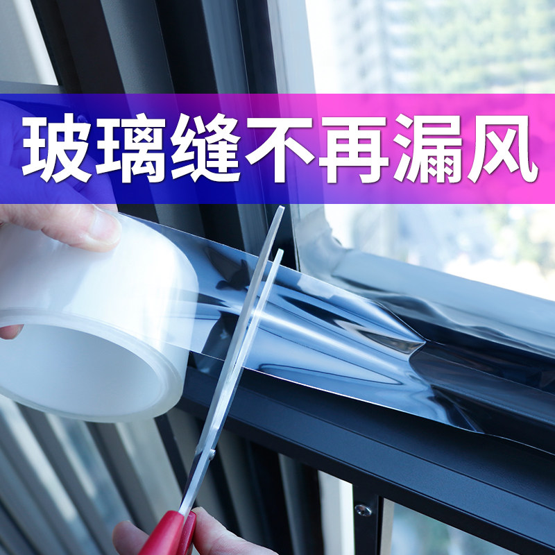 纳米无痕胶带贴单面透明车用防撞粘厨房防高温胶防水防油防霉耐磨