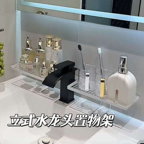 立式水龙头置物架家用款浴室洗漱台壁挂式收纳免打孔洗手池收纳架