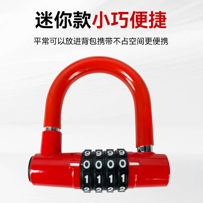 电动车锁U型锁摩托车电瓶车锁防盗锁自行车锁便携式防撬单车U形锁