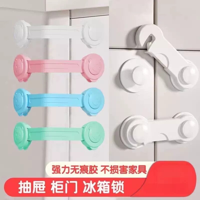 儿童锁扣宝宝防夹手防护抽屉扣柜门柜子冰箱防开门窗户卡扣安全锁