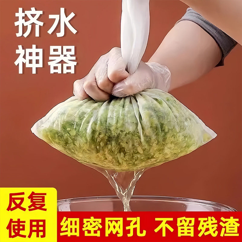 挤馅袋挤菜过滤袋饺子馅脱水神器