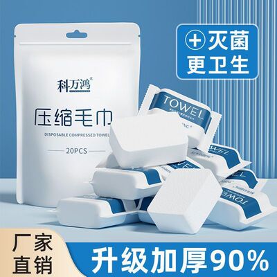 一次性压缩毛巾旅行毛巾加厚款便携压缩毛巾卸妆小方巾洁面巾