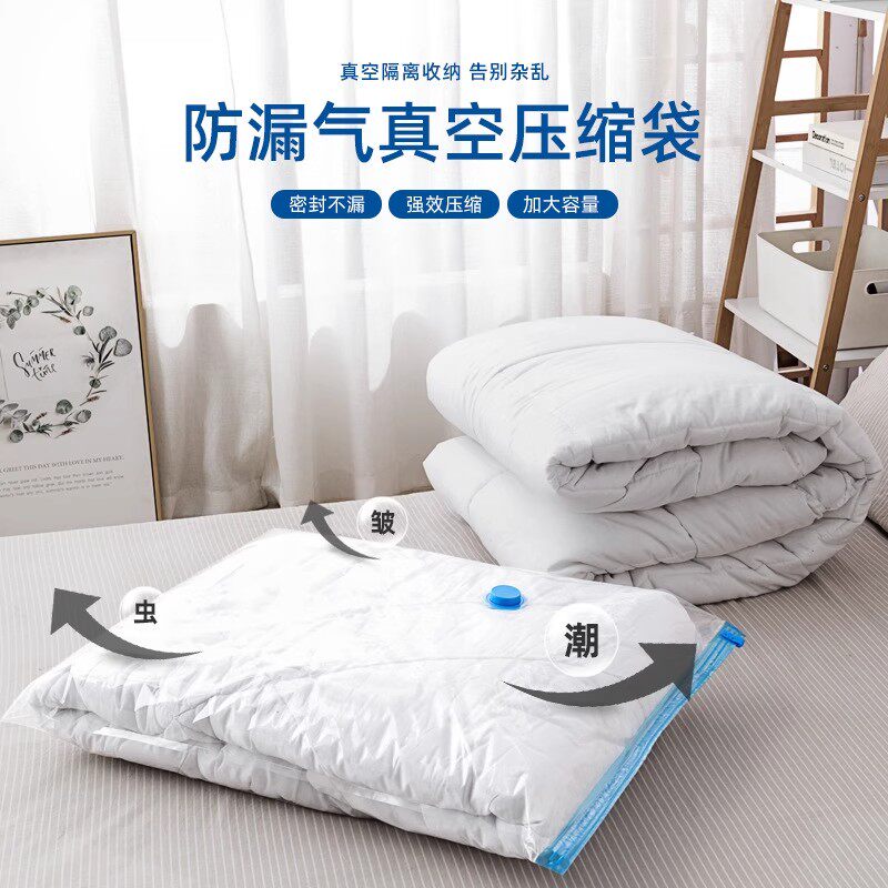 现货家用衣服收纳袋加厚压缩袋透明抽气压缩袋棉被被子真空压缩