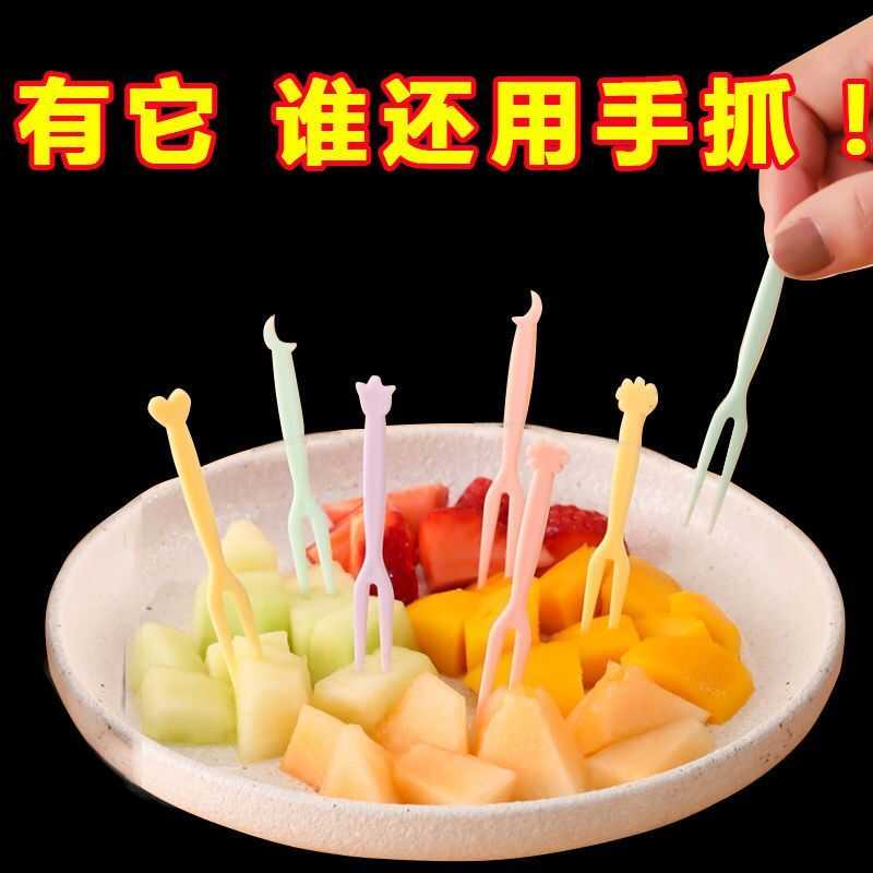水果叉套装水果签一次性塑料两齿家用吃水果蛋糕甜品叉点心小叉子