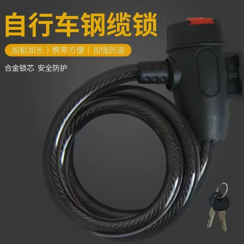 山地自行车便携式钢缆绳摩托电动车防水防盗防刮钢缆绳锁装备配件