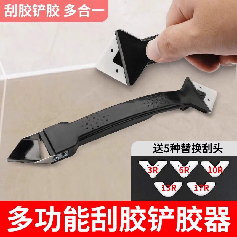 刮胶神器铲胶器玻璃胶打胶修边刮刀工具多功能去除胶美缝刮板铲刀