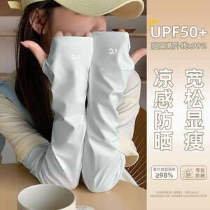 防晒袖套女夏季防紫外线冰丝宽松薄款防晒冰袖运动护袖遮阳袖套
