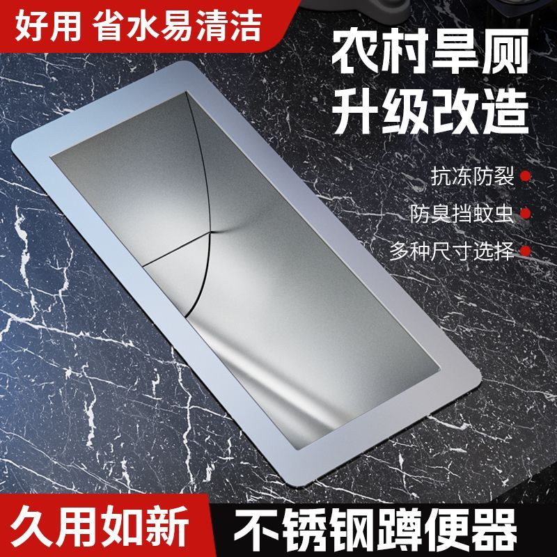 不锈钢旱厕蹲便器改造排水马桶茅坑方便池蹲坑器厕所防臭大便农村