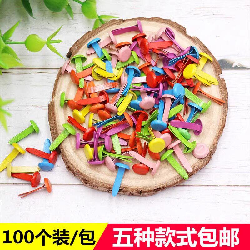 双脚钉两脚钉彩色儿童手工diy小号二角钉分脚钉幼儿园制作材料包
