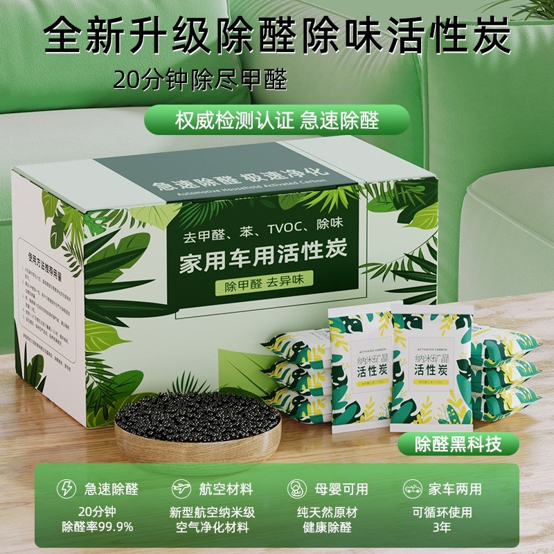 车载竹炭包活性炭汽车用除异味除甲醛新车专用去除味碳包车内用品