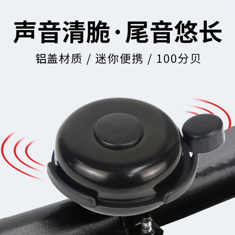 山地公路自行车铃铛超响通用配件