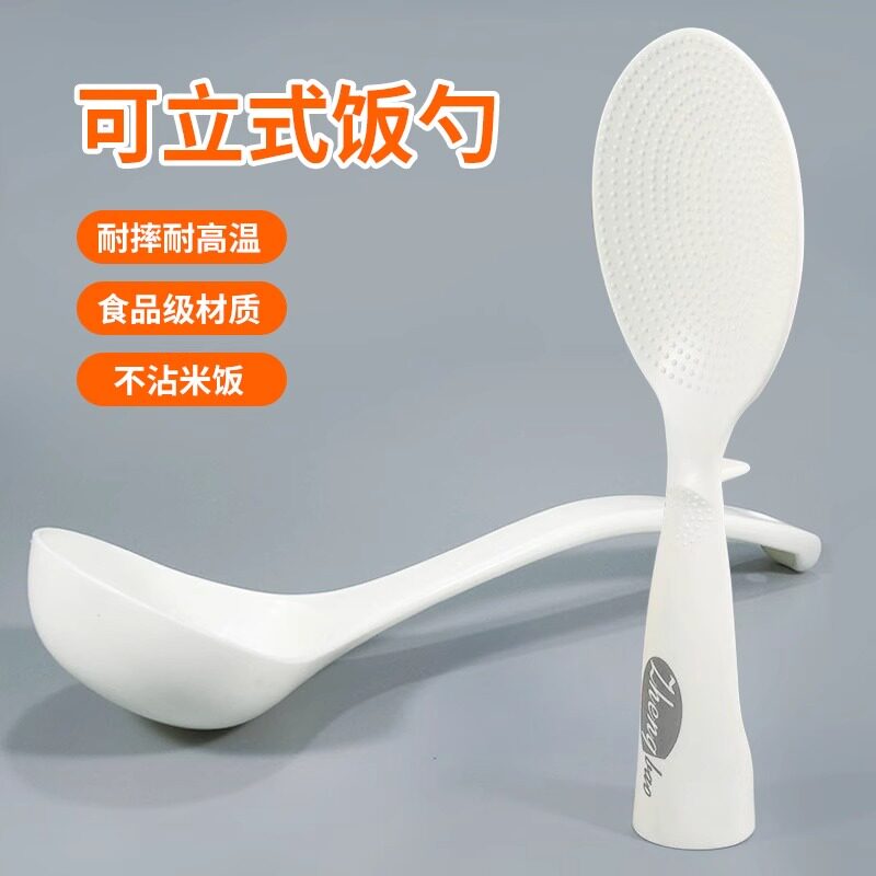 可立式不粘饭勺米饭铲电饭锅饭勺子家用塑料盛饭勺汤勺大号长柄
