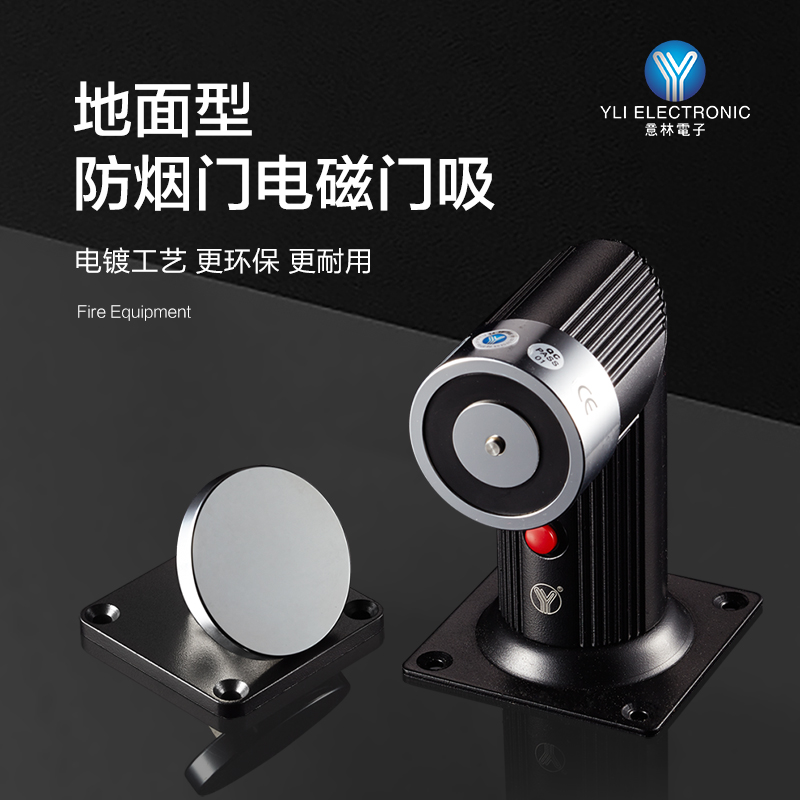 YLI意林信号输出电磁门吸