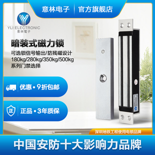 YLI/意林电子YM-180M-S暗装式磁力锁附信号输出