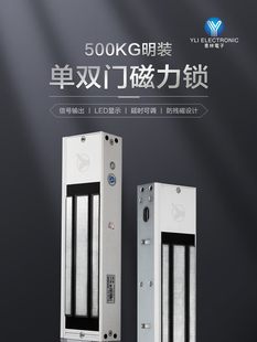 YLI 500kg重型门禁系统表面安装电磁锁，带有信号输出电子控制锁