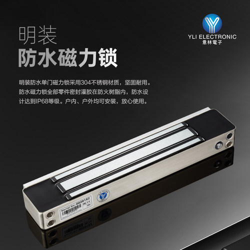 IP68防水磁力锁小区户外门禁系统