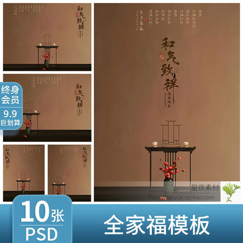 L151 2024全家福模板psd中式民国中国风工笔画背景PS后期合成素材