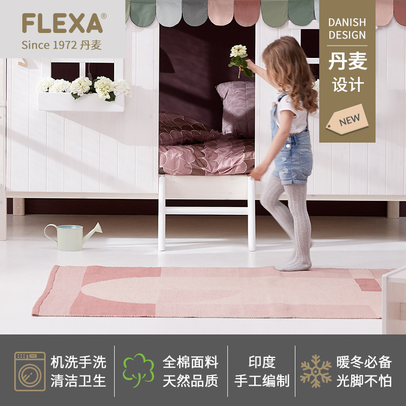 FLEXA/芙莱莎 儿童卧室家用手工地毯印度进口全棉可机洗环保地垫|msdalam kategori perabot kediaman, Aksesori perabot, kain - dari Buy2taobao.com untuk memberikan perkhidmatan ejen Taobao profesional membeli
