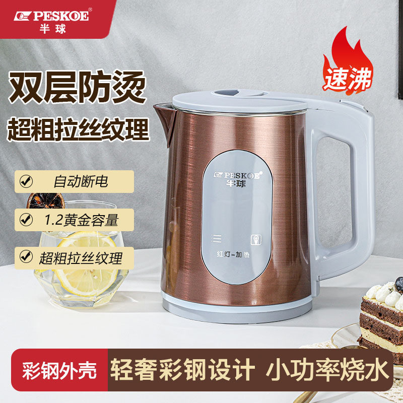 学生小型宿舍小功率电热水壶低功率烧水壶1.2L便携旅游迷你开水壶