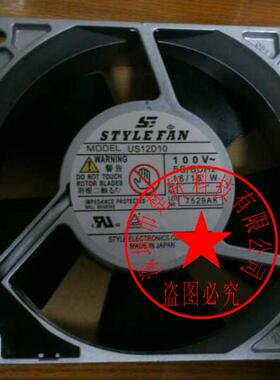 全新原装日本STYLE FAN US12D10 100VAC 120*120*38 铝框交流风扇