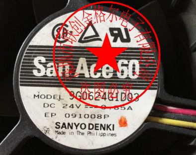 DG扇三洋风0P123S456V9