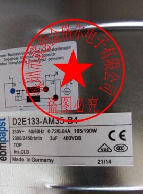 D2E133-AM35-B4 230V 165W D2E133-AM35-B4-KIT ebmpapst离心风机
